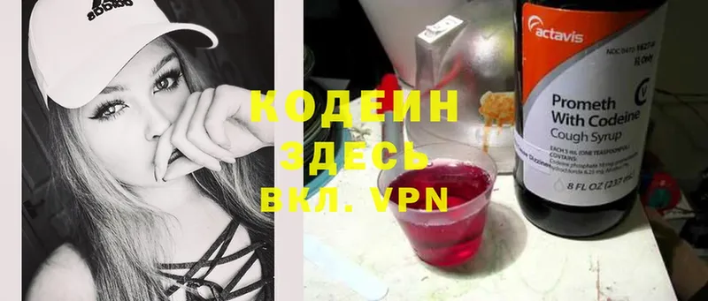 дарнет шоп  Октябрьский  Кодеиновый сироп Lean Purple Drank 